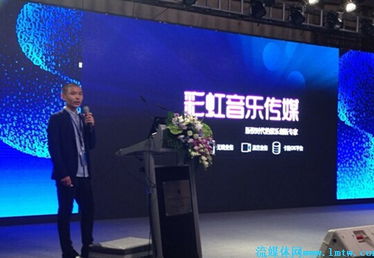 全球數字娛樂創新者高峰論壇 彩虹音樂榮耀領軍數字音樂媒體創新者