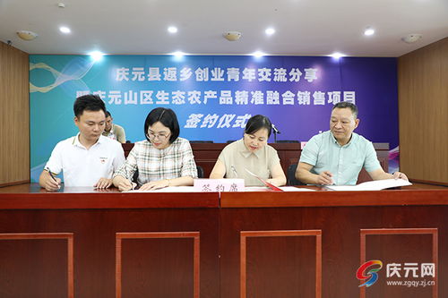 3年投資超千萬,為鄉村振興再賦能 慶元山區生態農產品精準融合銷售項目簽約