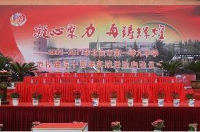 舞臺搭建圖片,舞臺搭建高清圖片 北京通祥博瑞文化傳媒有限責任公司,