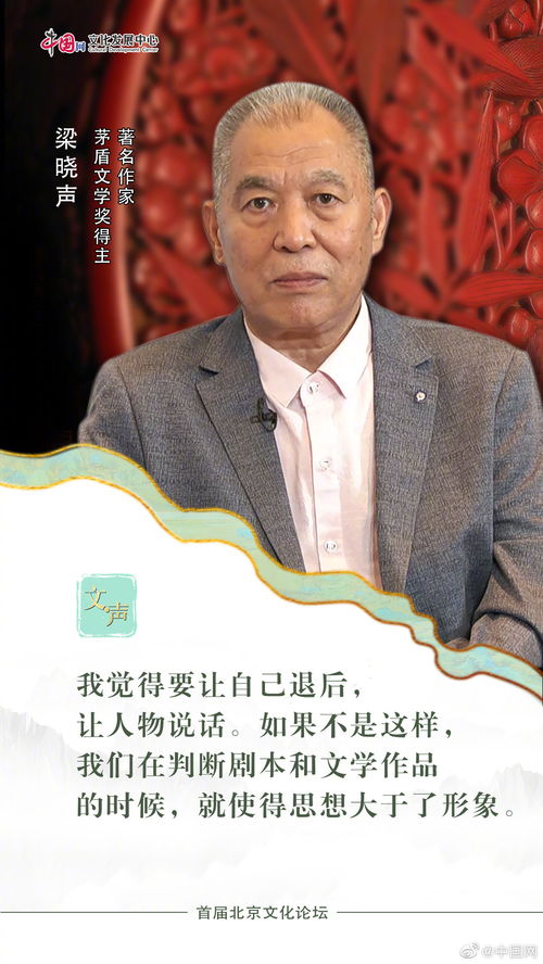 中國網文化發展中心文化傳播組推出 文 聲 系列產品