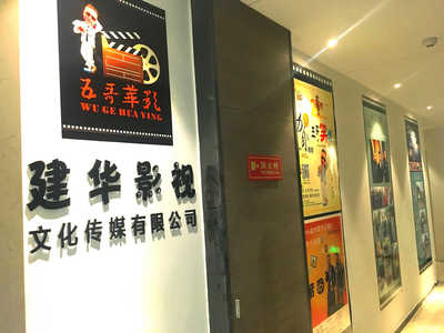 莆田市建華文化傳媒