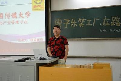 文化產業管理專業舉辦&ldquo;劇場的經營管理&rdquo;專題講座