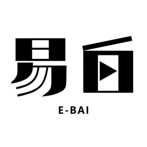 深圳市易白文化傳媒