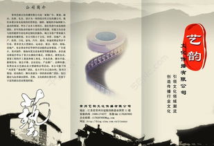 藝韻文化傳媒公司三折頁圖片矢量圖免費下載 psd格式 3413像素 編號13640227 千圖網(wǎng)