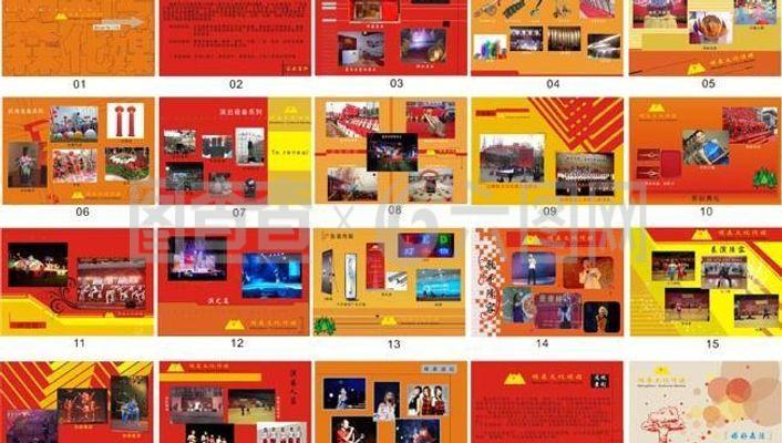 明森文化傳媒畫冊模板