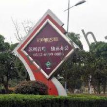 東莞市東城原創噴繪公司