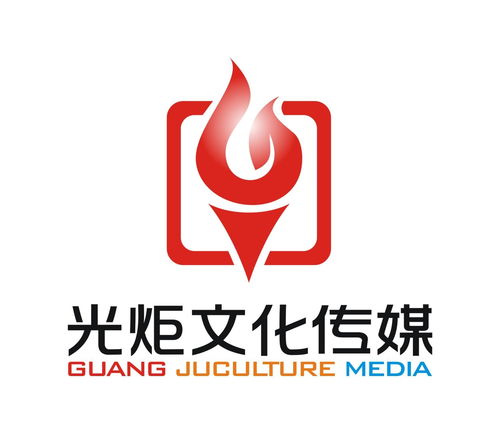 濟南光炬文化傳媒