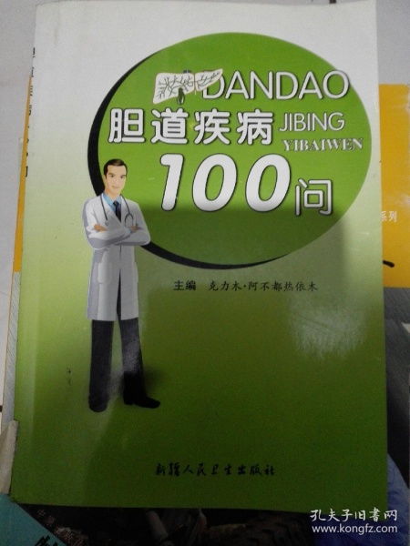 全部商品 西域夢林文化傳媒 孔夫子舊書網