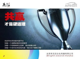 亮劍傳媒五大企事業(yè) 集團汽車巡展開幕