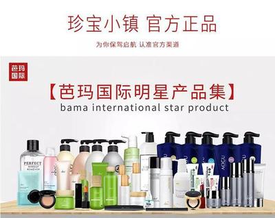 芭瑪國(guó)際obo多效凈透卸妝水-清爽瑩潤(rùn),凈透肌膚,清潔殘妝