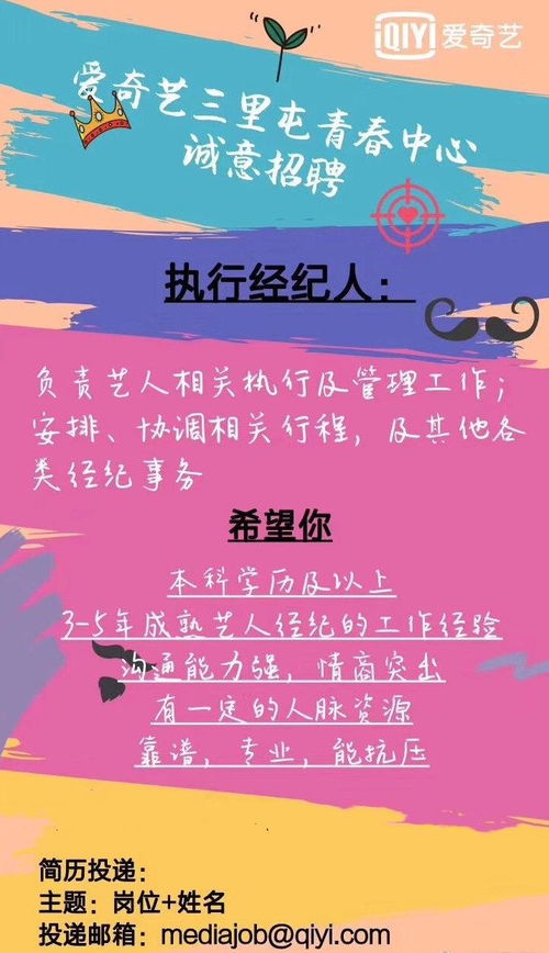 2019.03.18影視傳媒行業(yè)招聘 北京文化 徐崢歡喜傳媒 碩果蓮蓮 華策等九大公司,含大量實(shí)習(xí)崗