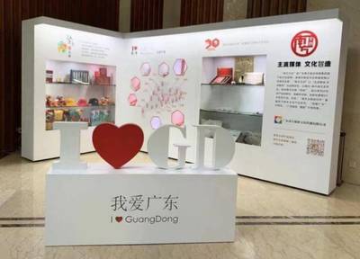 買它!&ldquo;南方文創&rdquo;商城上線了