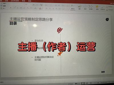 怎么找主播賣課件掙錢 怎么找主播賣課件掙錢的人