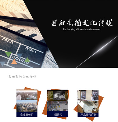 留白影視文化傳媒