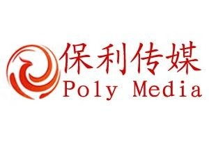 保利國際文化傳媒