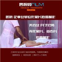 廣東美容行業宣傳片拍攝制作 服務行業形象片制作 _廣州云視覺影視文化傳媒|廣州大型搖臂晚會會議拍攝|廣州企業宣傳片拍攝制作_金泉網