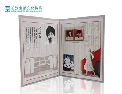 【長沙郵政集藏文創旗艦店】長沙地標文創產品--《巾幗豐碑楊開慧》品郵賞珍折