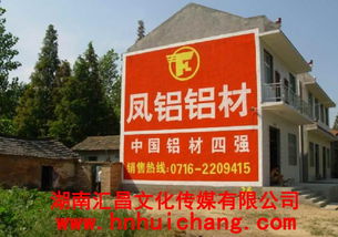 湖南匯昌傳媒供應墻體廣告
