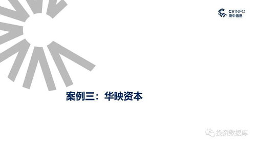 2019文化傳媒產(chǎn)業(yè)投融資報(bào)告