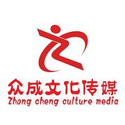 無錫眾成文化傳媒的信息