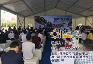 活動執(zhí)行九星文化傳媒 圖 演藝活動策劃公司 南城縣活動策劃