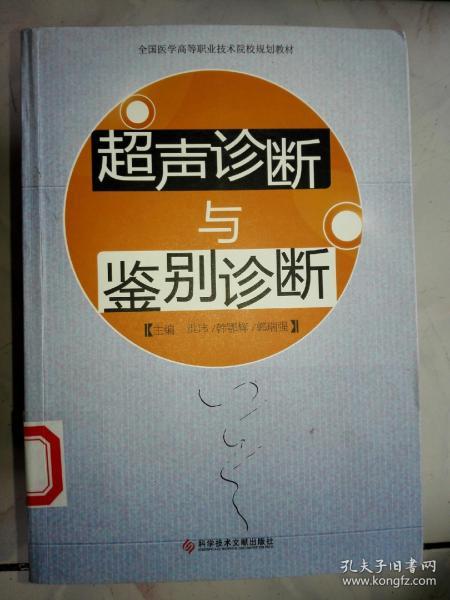 全部商品 西域夢林文化傳媒 孔夫子舊書網