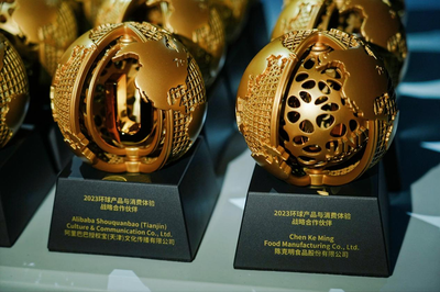 2023環(huán)球產(chǎn)品與消費(fèi)體驗(yàn)(大中華區(qū))合作伙伴大會(huì) 在北京隆重舉行