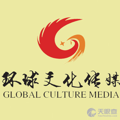哈密環(huán)球文化傳媒