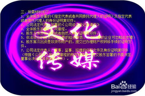 上海注冊文化傳媒公司