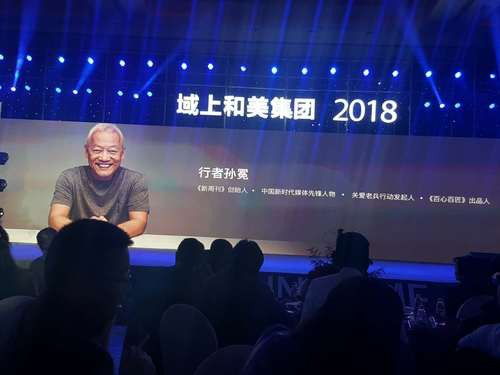 用音樂激發文化自信 傳媒人孫冕領銜全新原生音樂節目