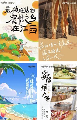 2023年網易傳媒再成"吃貨節"官方合作媒體 推出《吃貨中國》第二季