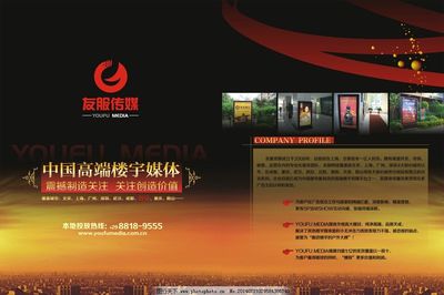 產品形象宣傳圖片,折頁 地產 樓宇 傳媒 矢量 高端-