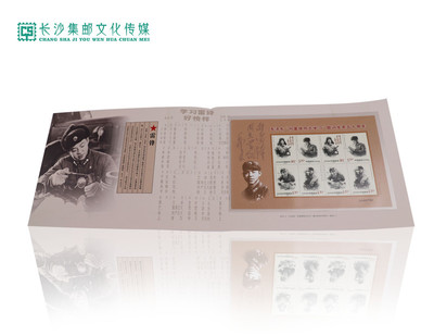 【長沙郵政集藏文創旗艦店】長沙地標文創產品--《榜樣的力量》品郵賞珍折