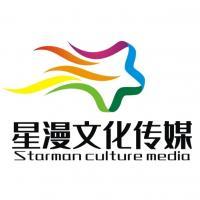 招聘藝人經(jīng)紀人 | 廣西星漫文化傳媒最新招聘信息