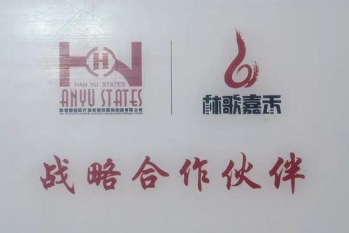 北京林歌嘉禾文化傳媒