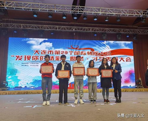 大連市舉辦 發(fā)現(xiàn)你的精彩 圓夢才藝展演 活動