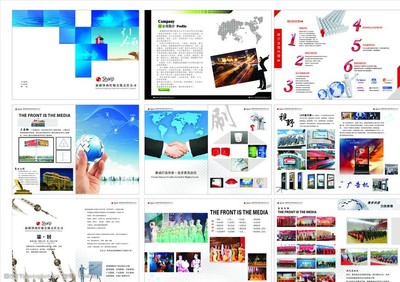文化傳媒宣傳冊圖片
