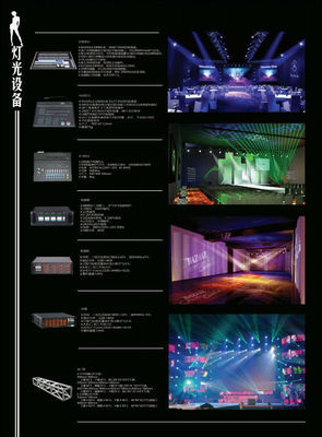 上海舞臺燈光設備租賃公司-上海星東文化傳媒演出經紀舞臺搭建燈光音響會議會務會議策劃