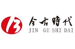 湖北今古時代文化傳媒