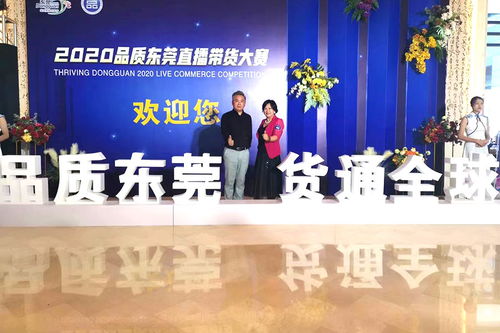 龍嘉文化傳媒獲東莞 十佳直播基地 稱號