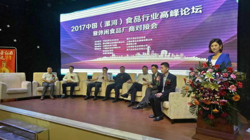 中國食品行業(yè)高峰論壇成功召開