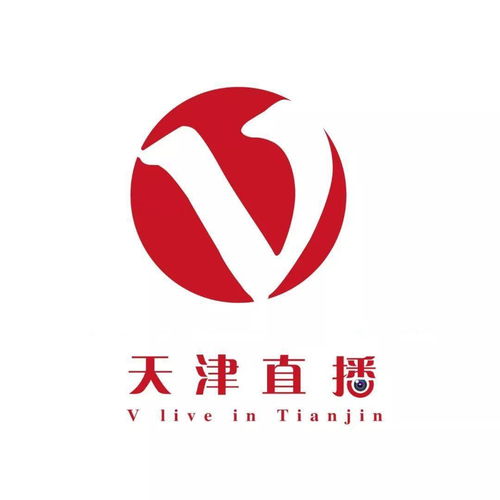 天津市文化傳媒商會(huì)會(huì)員推介 天津v直播