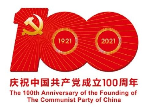 輿情祝福 百年大黨生日快樂