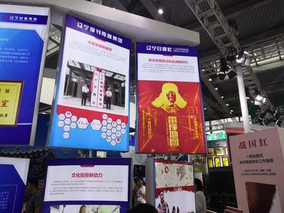 遼寧報(bào)刊傳媒集團(tuán)(遼寧日?qǐng)?bào)社)融媒體產(chǎn)品亮相深圳文博會(huì)
