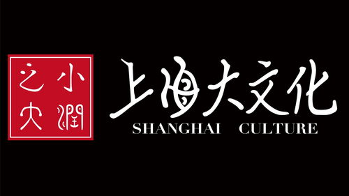 上海小潤(rùn)之大文化傳媒