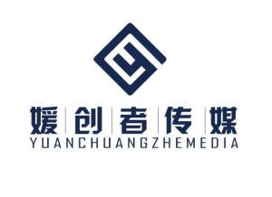 陜西媛創者文化傳媒