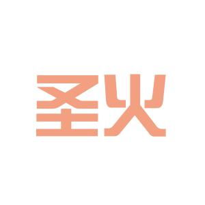 圣火文化傳媒工作環境如何 怎么樣 看準網