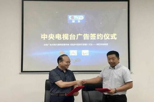 河南銀雯文化向京德啤酒捐贈cctv廣告資源