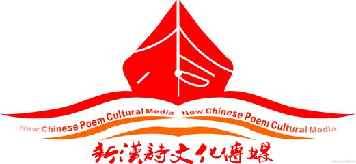 公司介紹|海南新漢詩文化傳媒