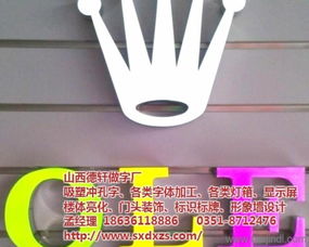 徳軒文化傳媒 圖 精品迷你發光字 迷你發光字